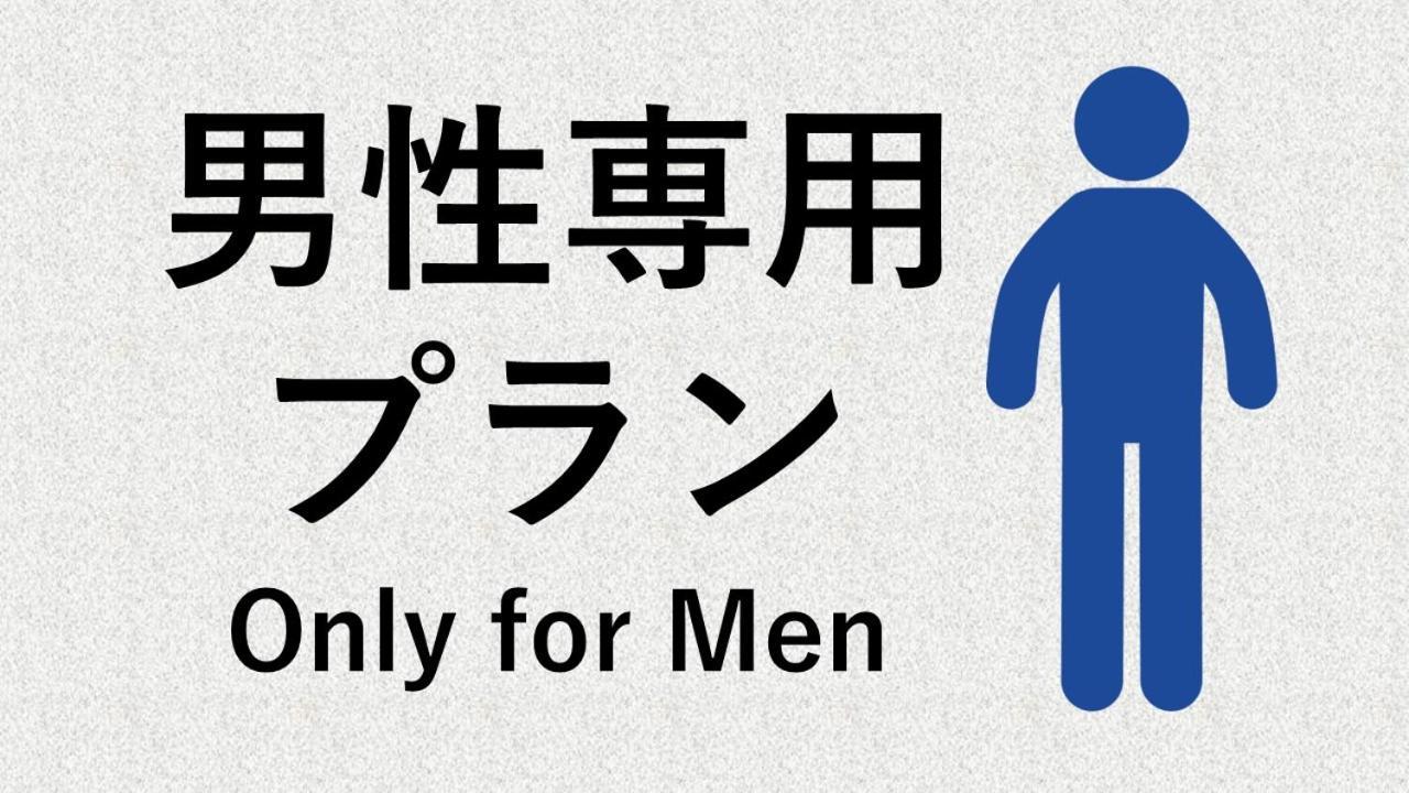 Eegee Stay Omiya Сайтама Стая снимка