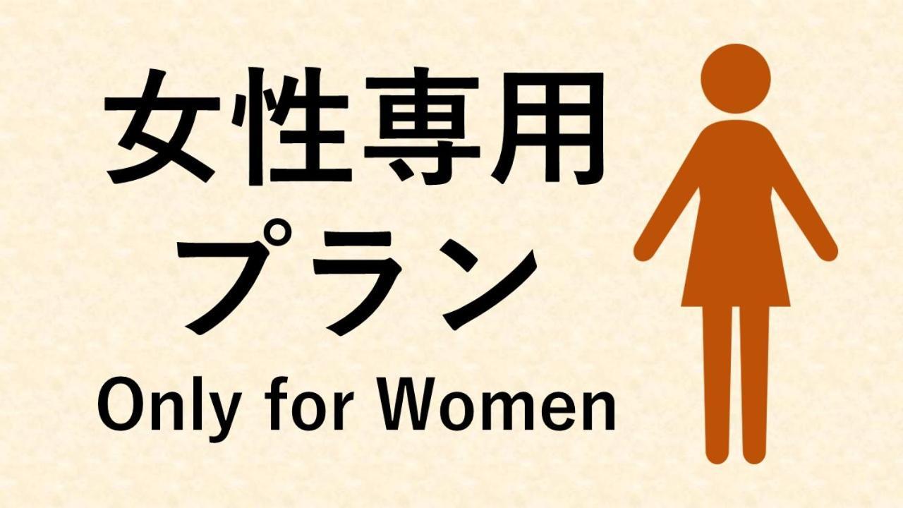 Eegee Stay Omiya Сайтама Стая снимка